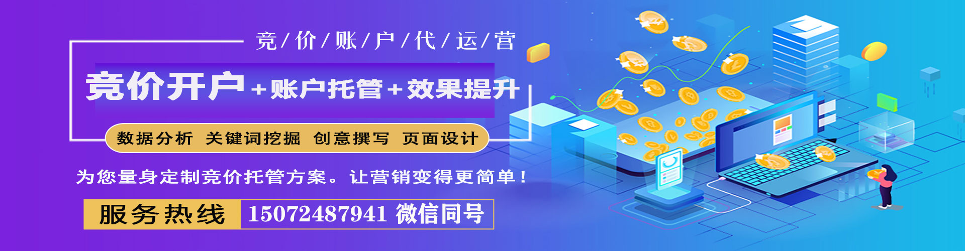 诏安竞价开户
