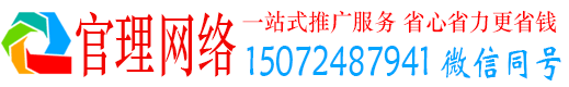 诏安官理信息流推广